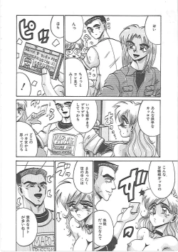 Page 19 of LOVE AND PAIN