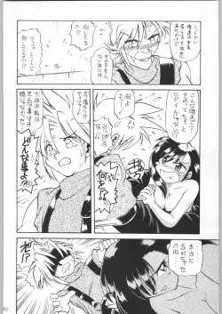 Page 101 of 甲冑娘 真空竜巻突起物