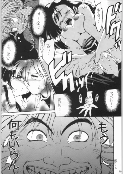 Page 108 of 甲冑娘 真空竜巻突起物