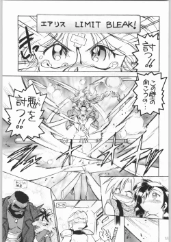 Page 110 of 甲冑娘 真空竜巻突起物