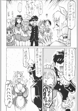 Page 119 of 甲冑娘 真空竜巻突起物