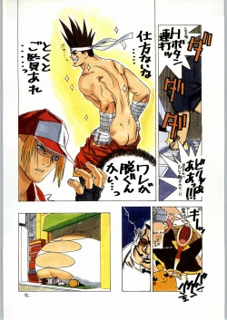 Page 11 of 甲冑娘 真空竜巻突起物