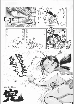 Page 123 of 甲冑娘 真空竜巻突起物