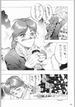 Page 131 of 甲冑娘 真空竜巻突起物