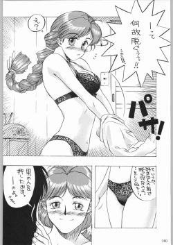 Page 135 of 甲冑娘 真空竜巻突起物