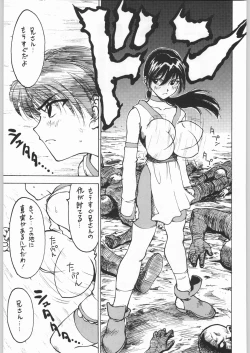 Page 146 of 甲冑娘 真空竜巻突起物