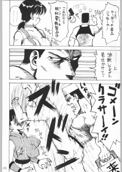 Page 153 of 甲冑娘 真空竜巻突起物