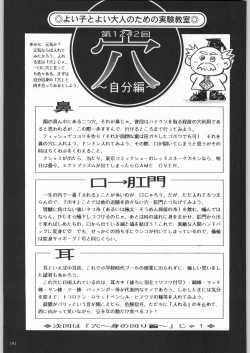 Page 156 of 甲冑娘 真空竜巻突起物