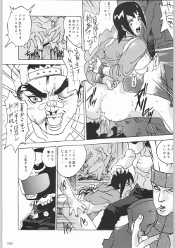 Page 158 of 甲冑娘 真空竜巻突起物