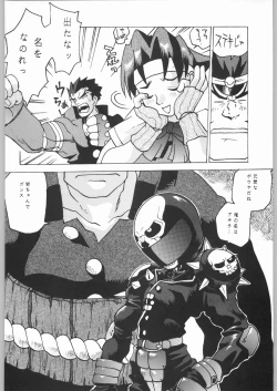 Page 161 of 甲冑娘 真空竜巻突起物