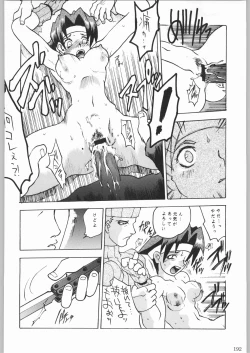 Page 167 of 甲冑娘 真空竜巻突起物