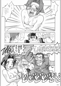 Page 171 of 甲冑娘 真空竜巻突起物