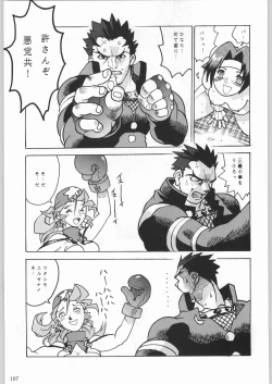 Page 172 of 甲冑娘 真空竜巻突起物