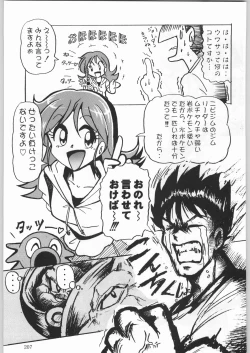 Page 182 of 甲冑娘 真空竜巻突起物