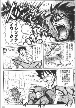 Page 184 of 甲冑娘 真空竜巻突起物