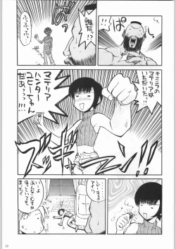 Page 18 of 甲冑娘 真空竜巻突起物