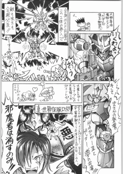 Page 190 of 甲冑娘 真空竜巻突起物