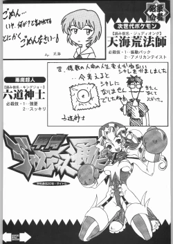 Page 197 of 甲冑娘 真空竜巻突起物