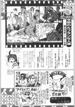 Page 200 of 甲冑娘 真空竜巻突起物