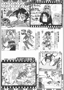 Page 201 of 甲冑娘 真空竜巻突起物