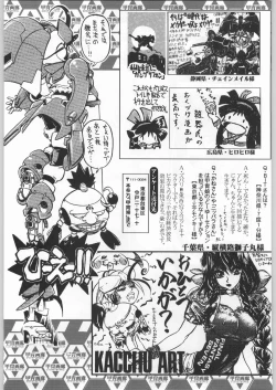 Page 202 of 甲冑娘 真空竜巻突起物