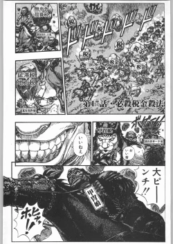 Page 203 of 甲冑娘 真空竜巻突起物