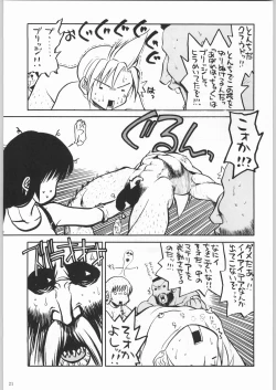 Page 20 of 甲冑娘 真空竜巻突起物