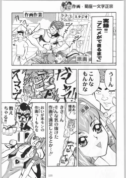 Page 210 of 甲冑娘 真空竜巻突起物