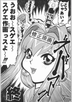 Page 212 of 甲冑娘 真空竜巻突起物