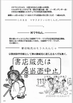 Page 214 of 甲冑娘 真空竜巻突起物