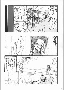 Page 21 of 甲冑娘 真空竜巻突起物