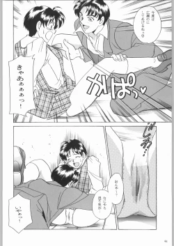 Page 43 of 甲冑娘 真空竜巻突起物