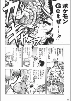 Page 53 of 甲冑娘 真空竜巻突起物