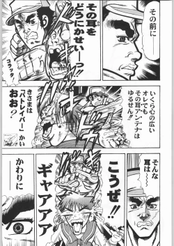 Page 54 of 甲冑娘 真空竜巻突起物