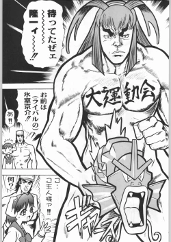 Page 62 of 甲冑娘 真空竜巻突起物