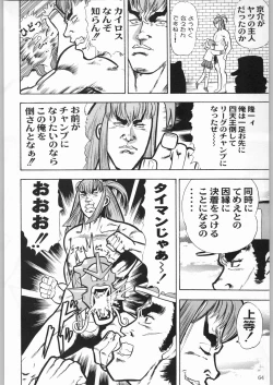 Page 63 of 甲冑娘 真空竜巻突起物