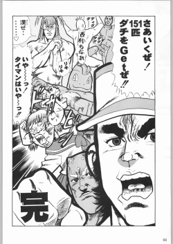 Page 67 of 甲冑娘 真空竜巻突起物