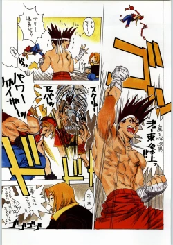 Page 6 of 甲冑娘 真空竜巻突起物