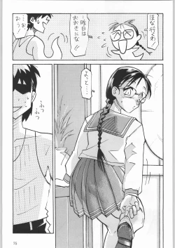 Page 74 of 甲冑娘 真空竜巻突起物