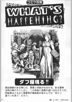 Page 81 of 甲冑娘 真空竜巻突起物