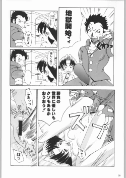 Page 89 of 甲冑娘 真空竜巻突起物