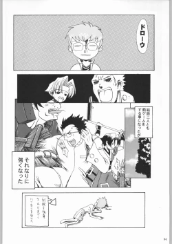 Page 93 of 甲冑娘 真空竜巻突起物