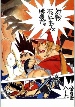 Page 9 of 甲冑娘 真空竜巻突起物