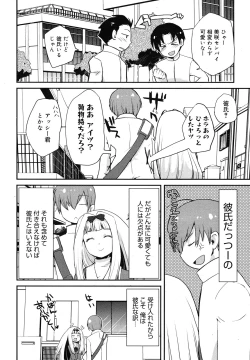 Page 100 of COMIC Megamilk 2010-12 Vol. 06