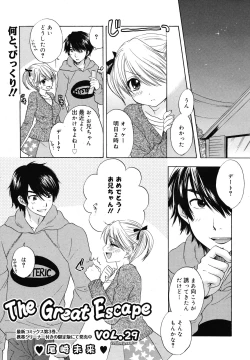 Page 117 of COMIC Megamilk 2010-12 Vol. 06