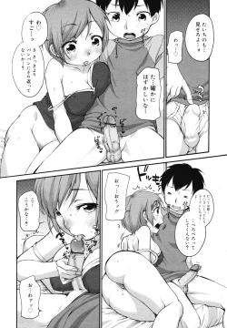 Page 14 of COMIC Megamilk 2010-12 Vol. 06