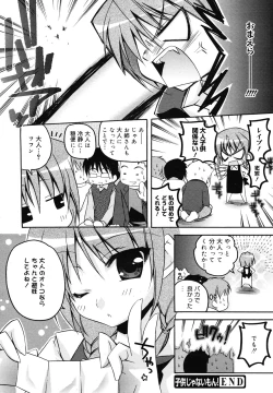 Page 150 of COMIC Megamilk 2010-12 Vol. 06