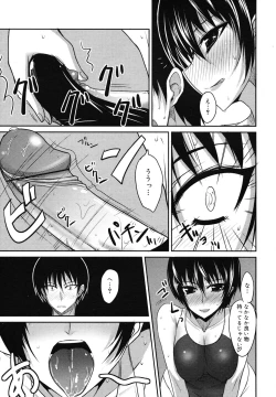 Page 161 of COMIC Megamilk 2010-12 Vol. 06