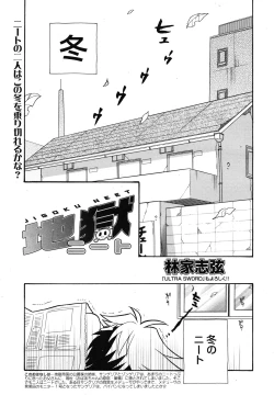 Page 195 of COMIC Megamilk 2010-12 Vol. 06