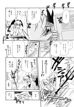 Page 196 of COMIC Megamilk 2010-12 Vol. 06